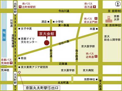 京大会館