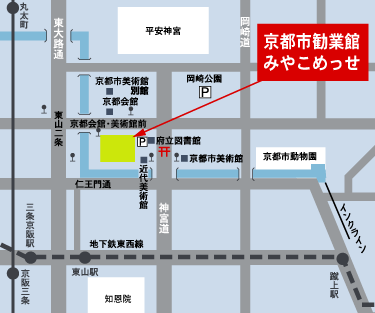 みやこめっせ