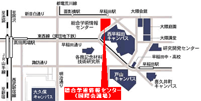 早稲田大学 国際会議場 地図